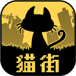 くろねこと君がいない街