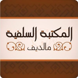 SalafiMV