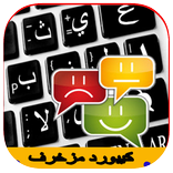كيبورد مزخرف عربي وانجليزي