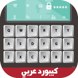 كيبورد مزخرف