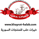 APK خيرات حلب