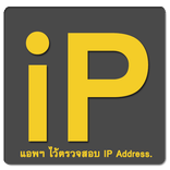 iP Checker