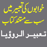 Khwab Nama New