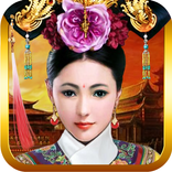 吾皇萬歲