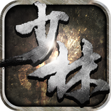 ”功夫少林-封測版