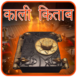 Kali Kitab