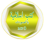 كتب اسلامية