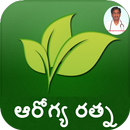 APK Arogya Ratna Health Tips in Telugu