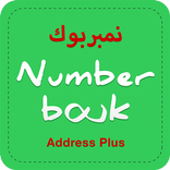 Number bouk: real & caller ID,Dalily Saudi number