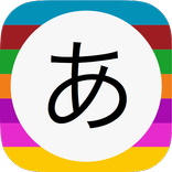 頭文字電話帳