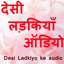 Desi Ladkiya Audio APK