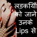 Ladkiyo Ke Lips Secret Audio APK