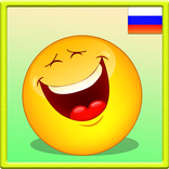 Анекдоты Офлайн