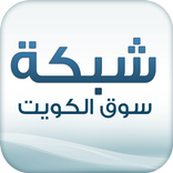 سوق الكويت