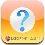LG전자 서비스센터