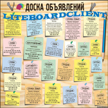 LiteBoardClient