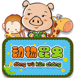 启蒙英语(动物篇)