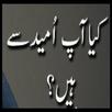 Hamla Aurat Ki Guide APK