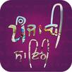Punjabi Shayari APK