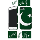 APK Mobile Prices in Pakistan