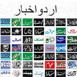 Urdu Newspapers Pakistan