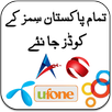 Pakistan Sim Codes Information APK