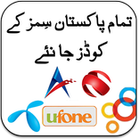 Pakistan Sim Codes Information