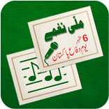 Pakistan Songs