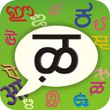 PaniniKeypad Marathi IME