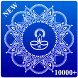 Rangoli design 2020