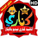 ريماس العزاوي فيديو بالايقاع بدون انترنت APK