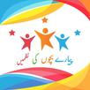 Kids Urdu Poems: Urdu Nazmain APK