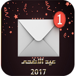 تهاني عيد الأضحى الإصدار الأخير
