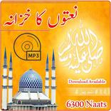 Naat Ka Khazana Mp3 Collection