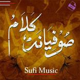 Sufiana Kalam Mp3 Collection