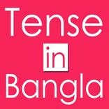 ”Tense in Bangla