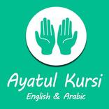”Ayatul Kursi English