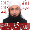 Tariq Jameel bayan Lecture APK