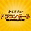 Quiz for Dragon Ball APK