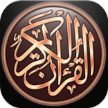 Holy Quran For ramadan