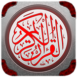 Quran Reading