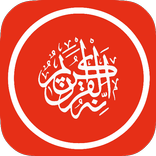 Al Quran Tafsir