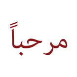Arabic Compliments