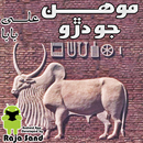 Mohen jo daro - Ali Baba APK