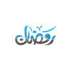 مسلسلات رمضان 2016 APK