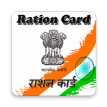 Ration Card Online