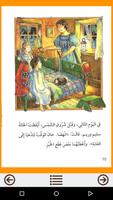 Arabic Stories for Kids screenshot 4
