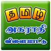 Tamil Jumbled Dictionary game APK