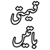 Keemti Baatain APK