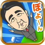 Jump Mr.Abe!